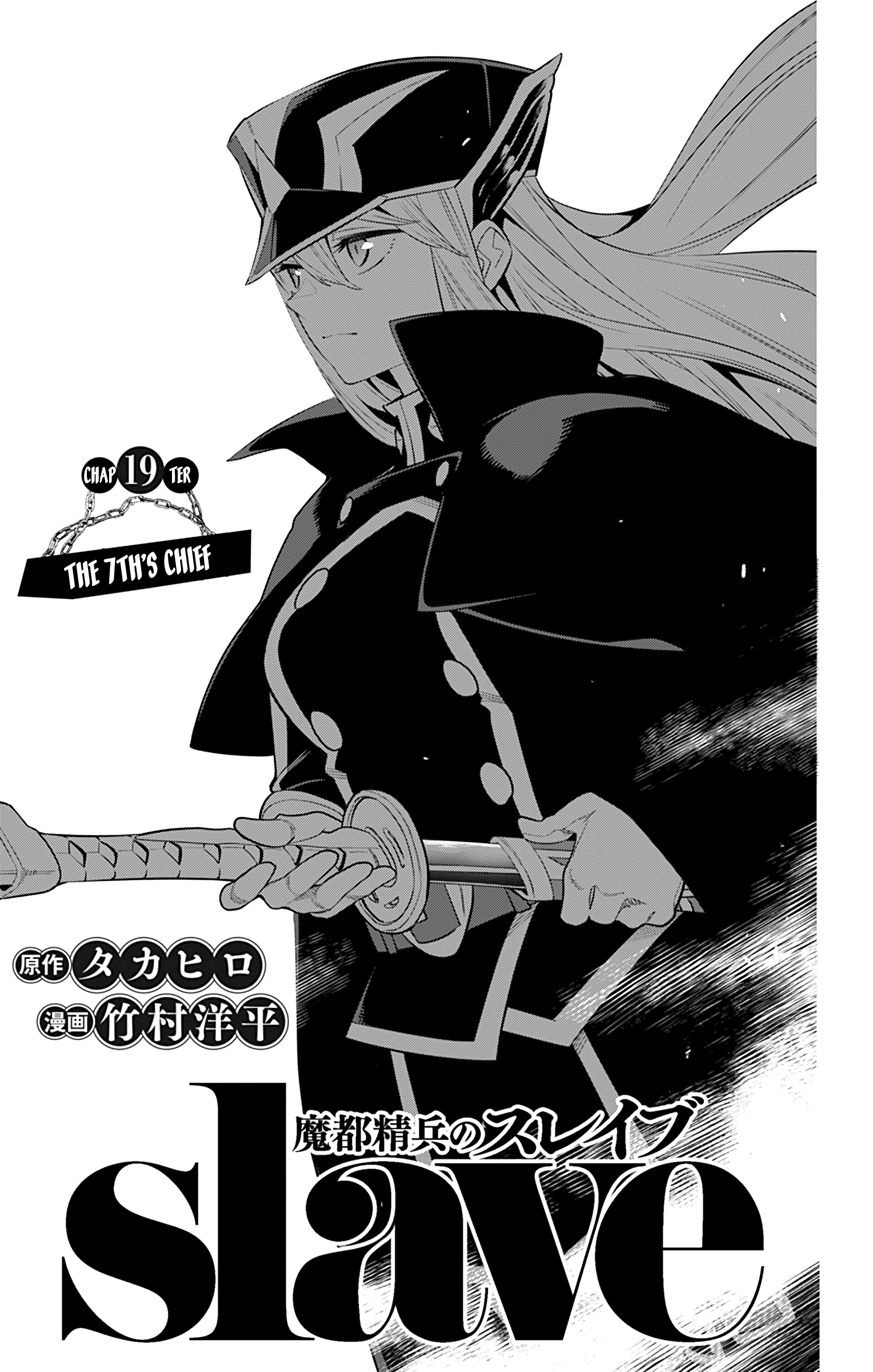 Mato Seihei No Slave - Chapter 19: The 7Th's Chief