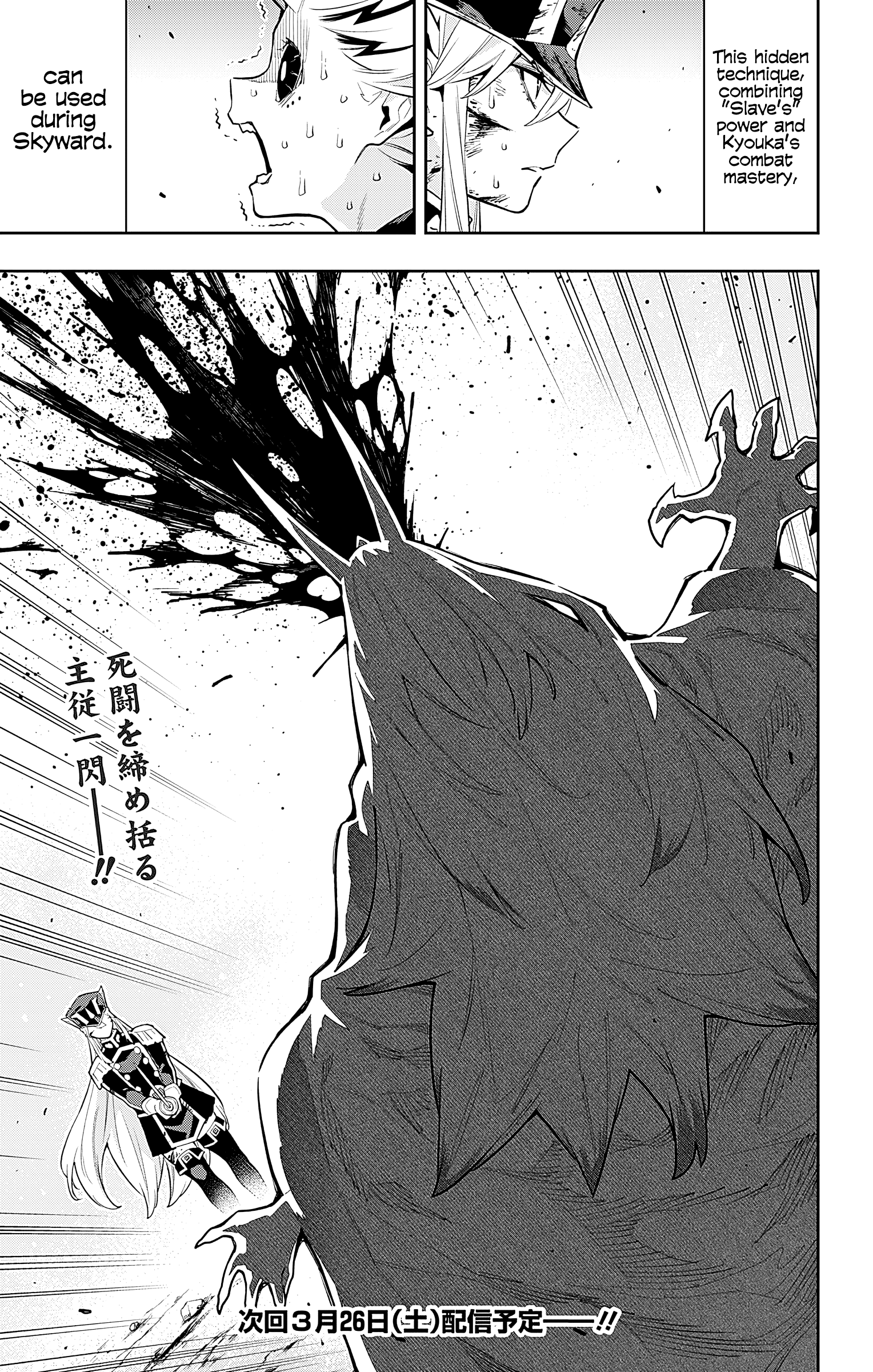 Mato Seihei No Slave - Vol.10 Chapter 80: Eternal Chains - Sky