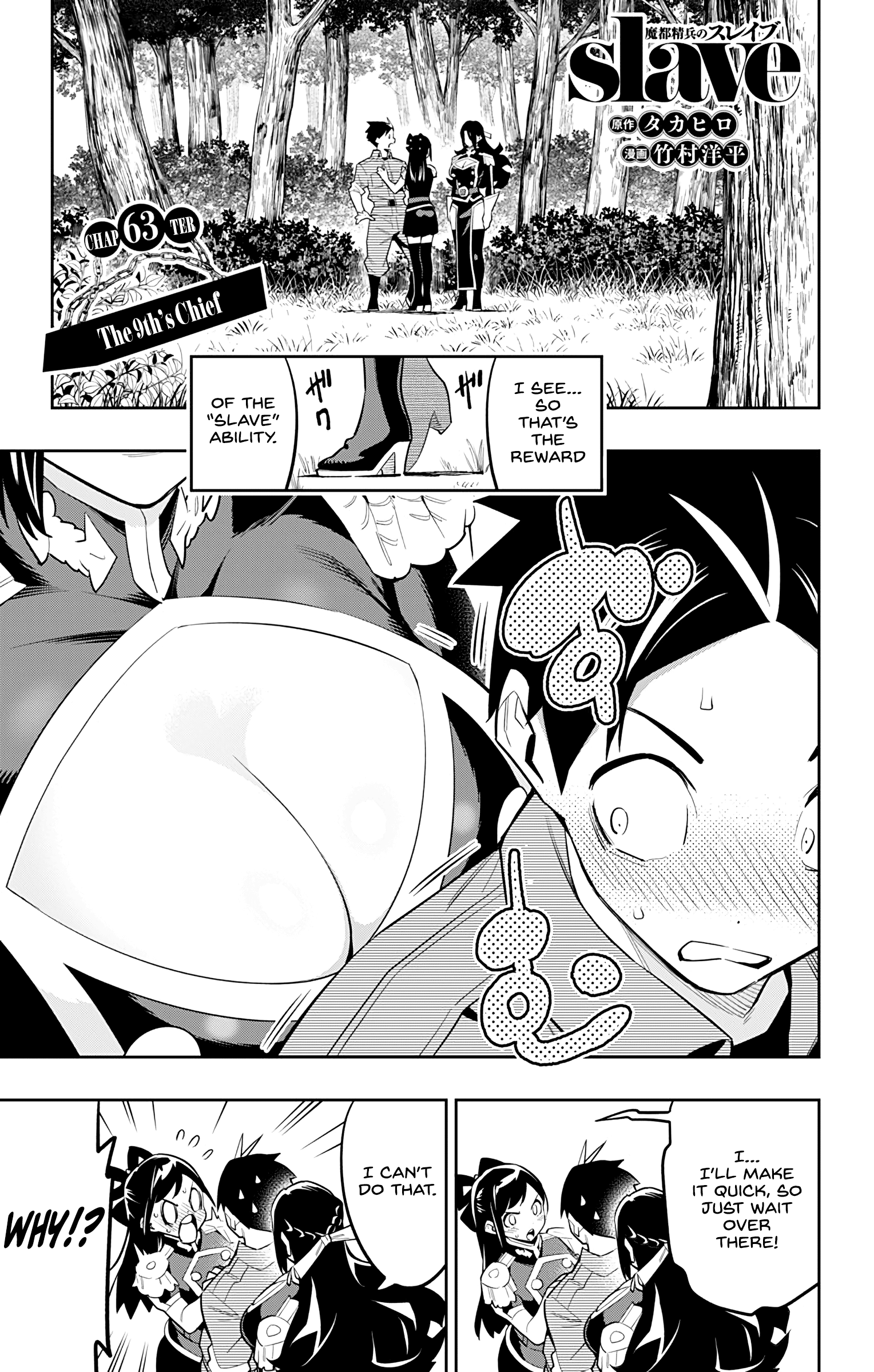 Mato Seihei No Slave - Vol.8 Chapter 63: The 9Th's Chief