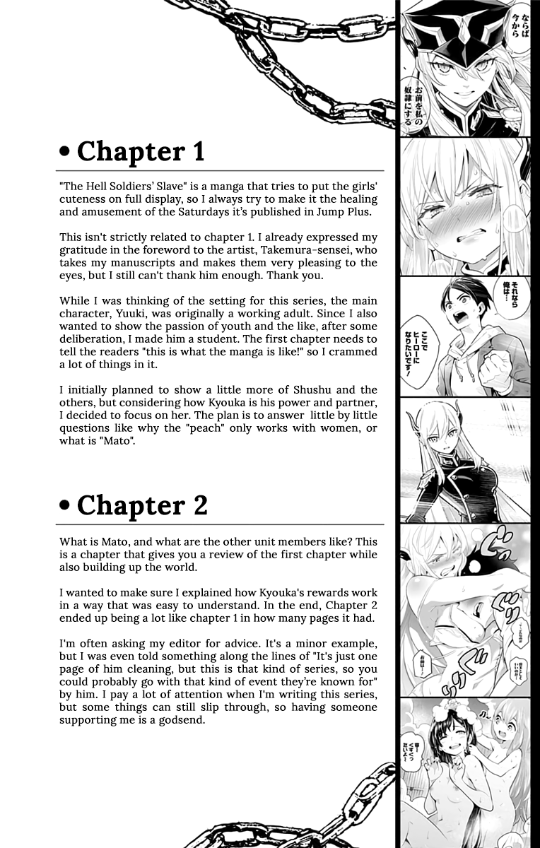 Mato Seihei No Slave - Vol.1 Chapter 5.5: Volume 1 Extras