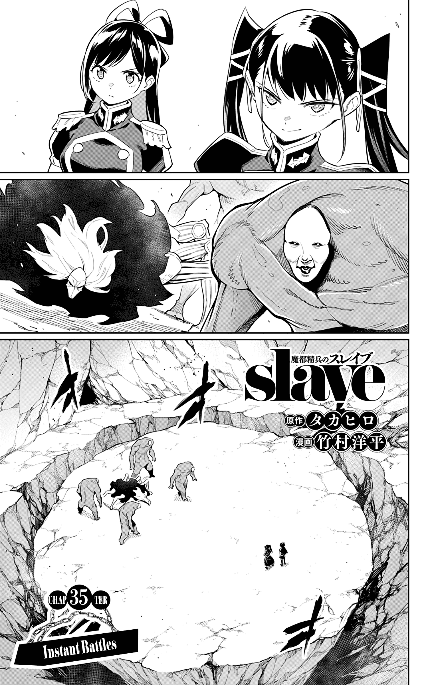 Mato Seihei No Slave - Chapter 35: Instant Battles