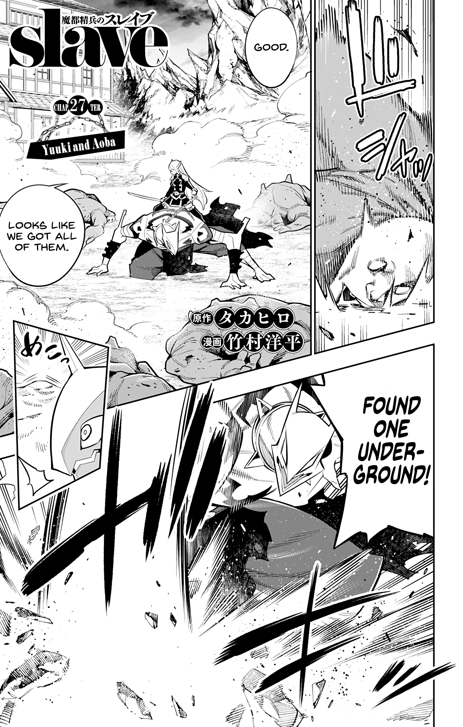 Mato Seihei No Slave - Chapter 27: Yuuki And Aoba