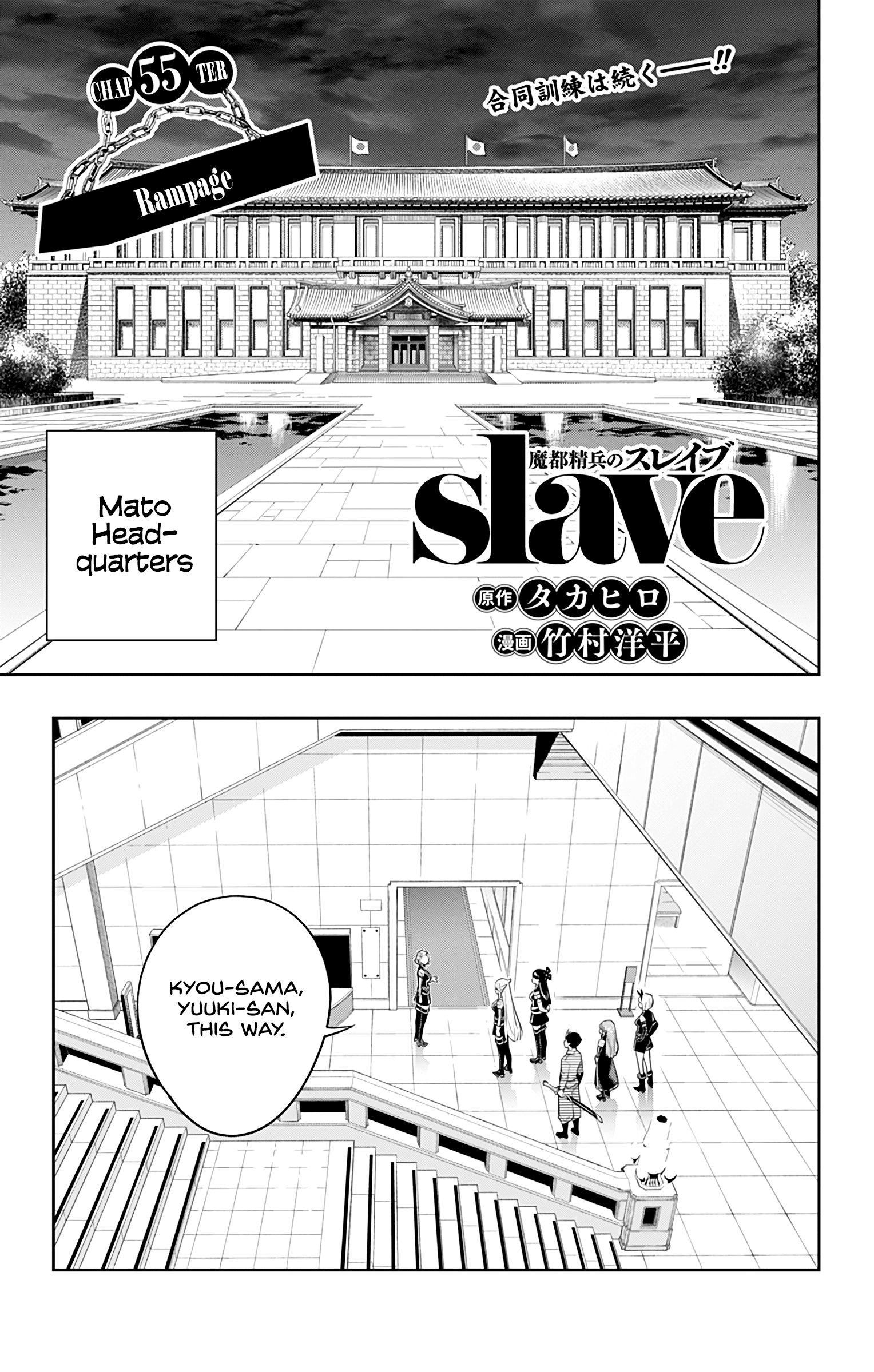 Mato Seihei No Slave - Chapter 55: Rampage