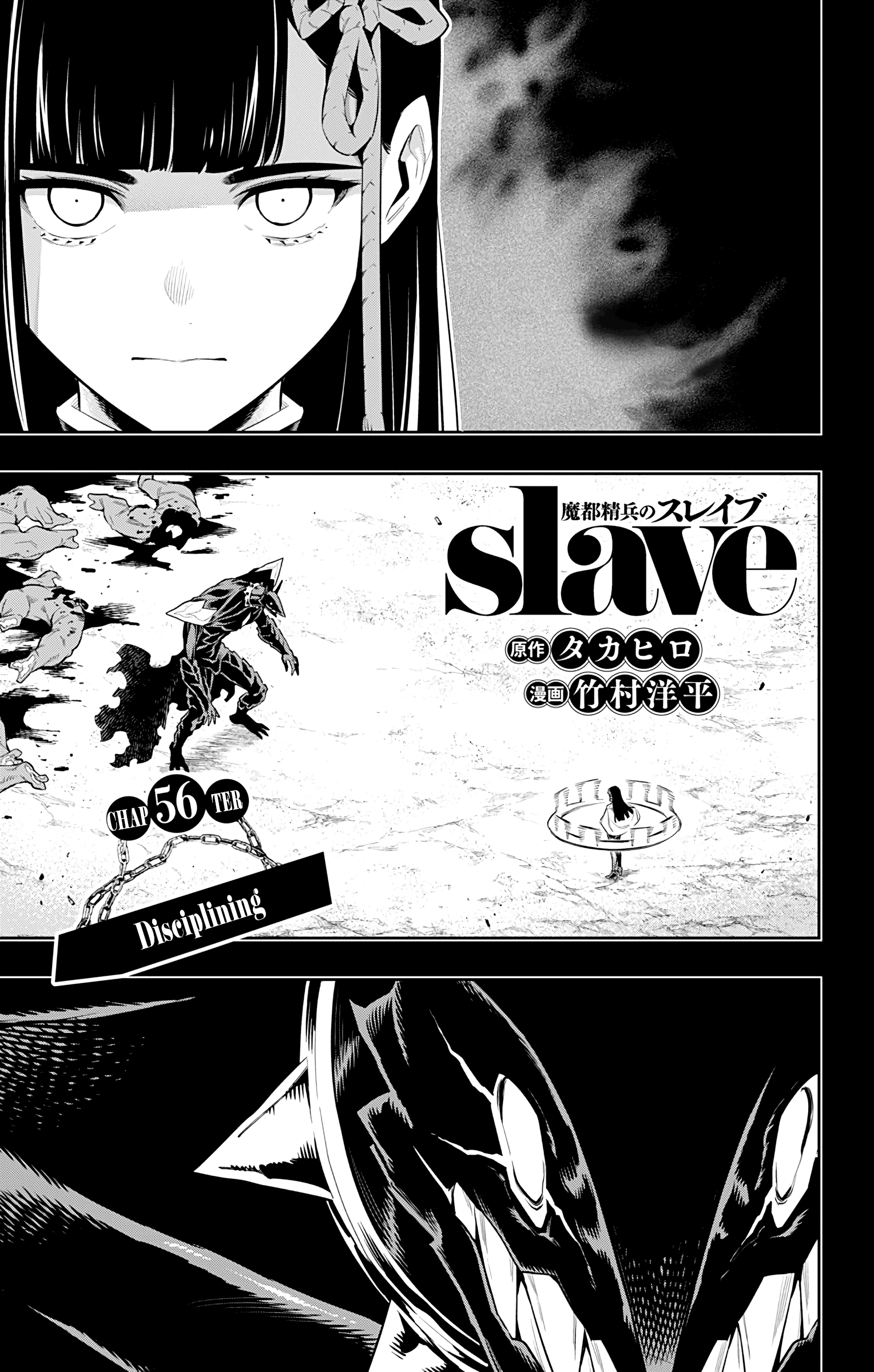 Mato Seihei No Slave - Vol.7 Chapter 56: Disciplining