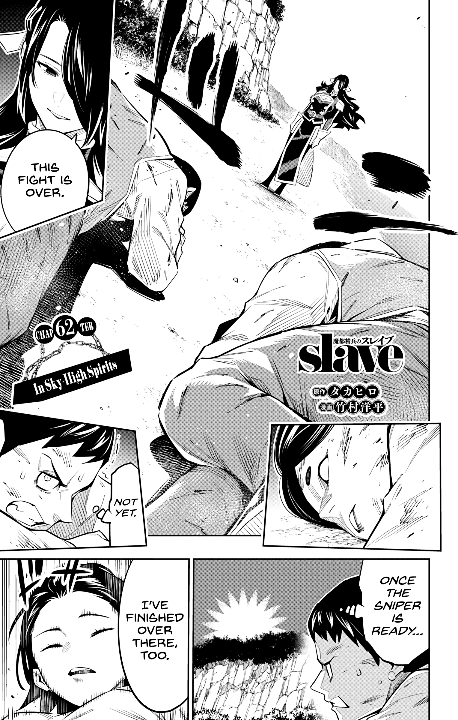 Mato Seihei No Slave - Vol.8 Chapter 62: In Sky-High Spirits