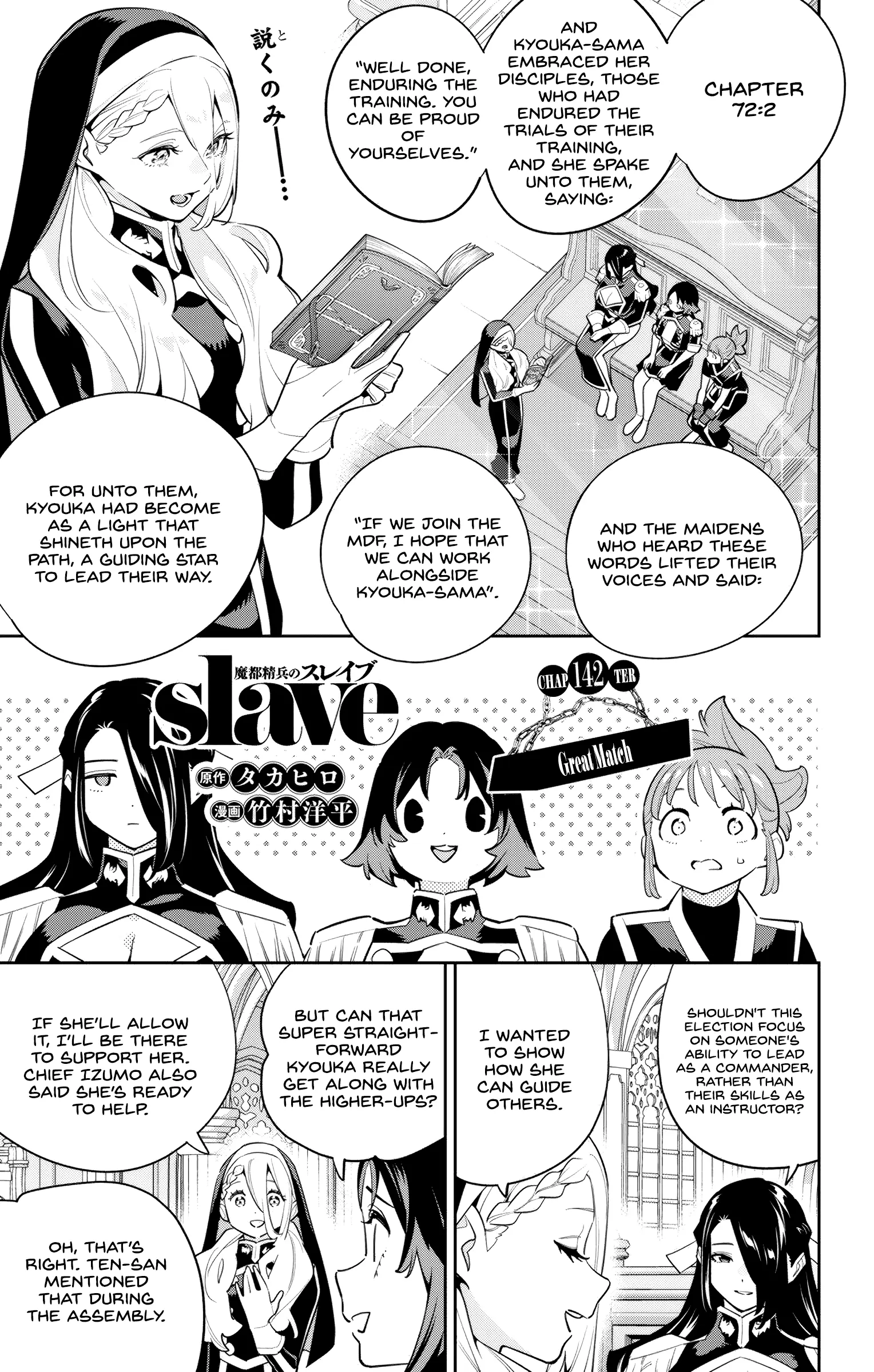 Mato Seihei No Slave - Chapter 142: Great Match