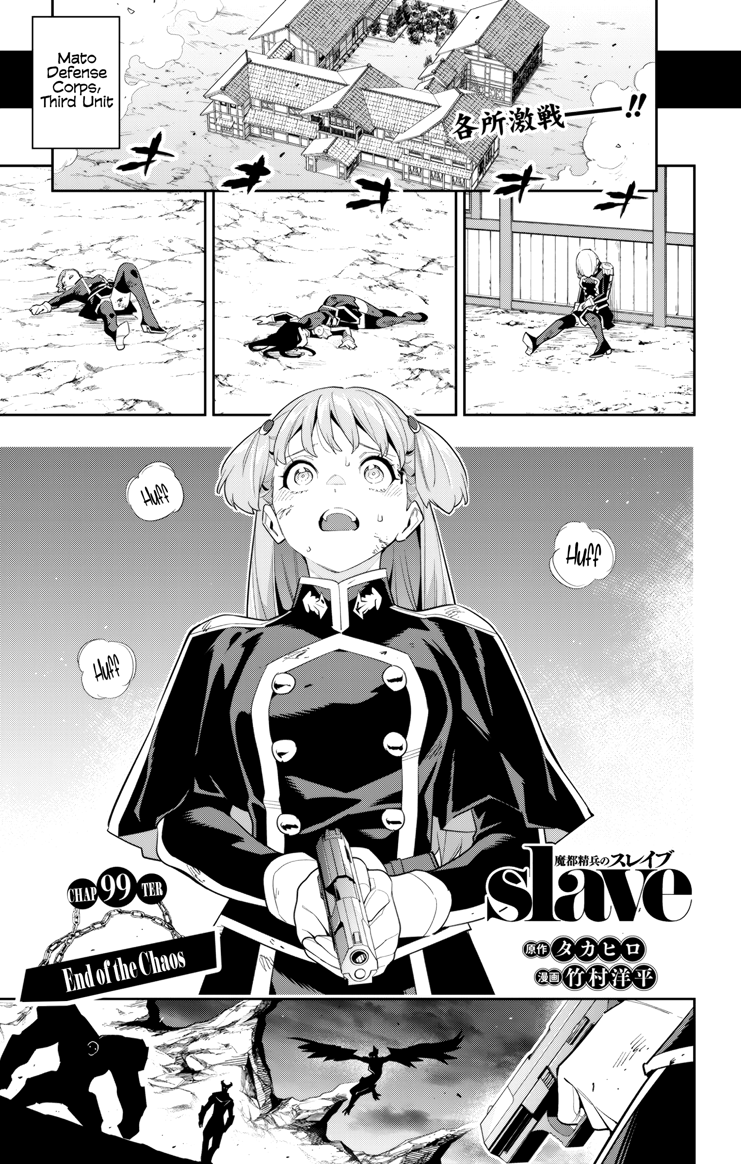 Mato Seihei No Slave - Vol.13 Chapter 99: End Of The Chaos