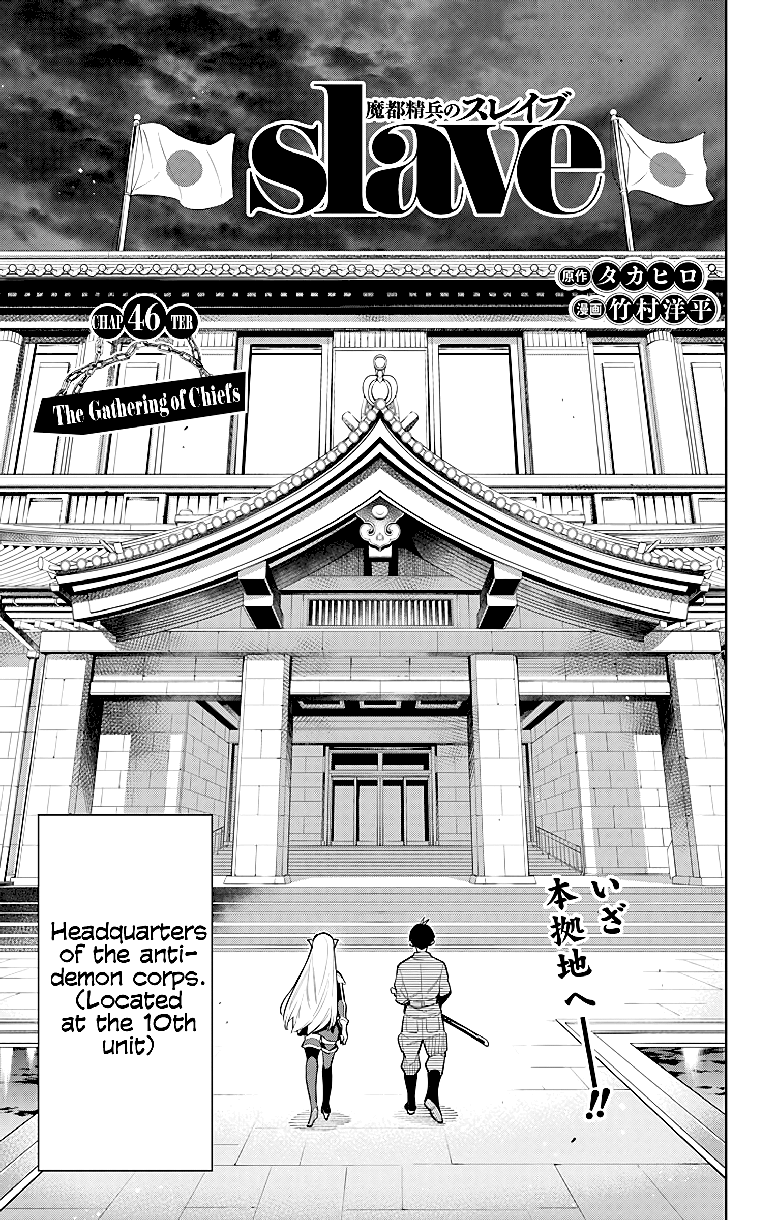 Mato Seihei No Slave - Chapter 46: The Gathering Of Chiefs