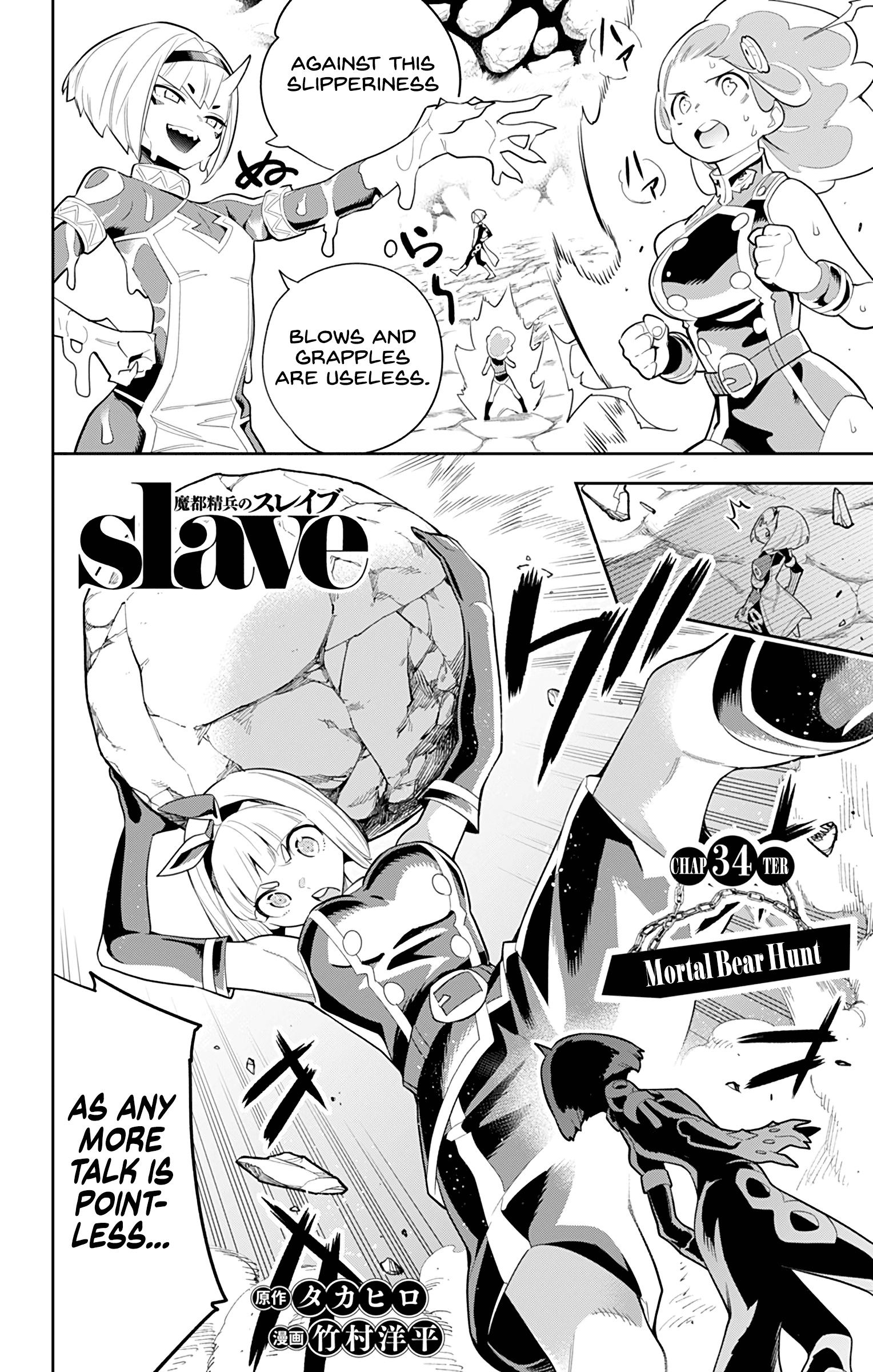 Mato Seihei No Slave - Chapter 34: Mortal Bear Hunt