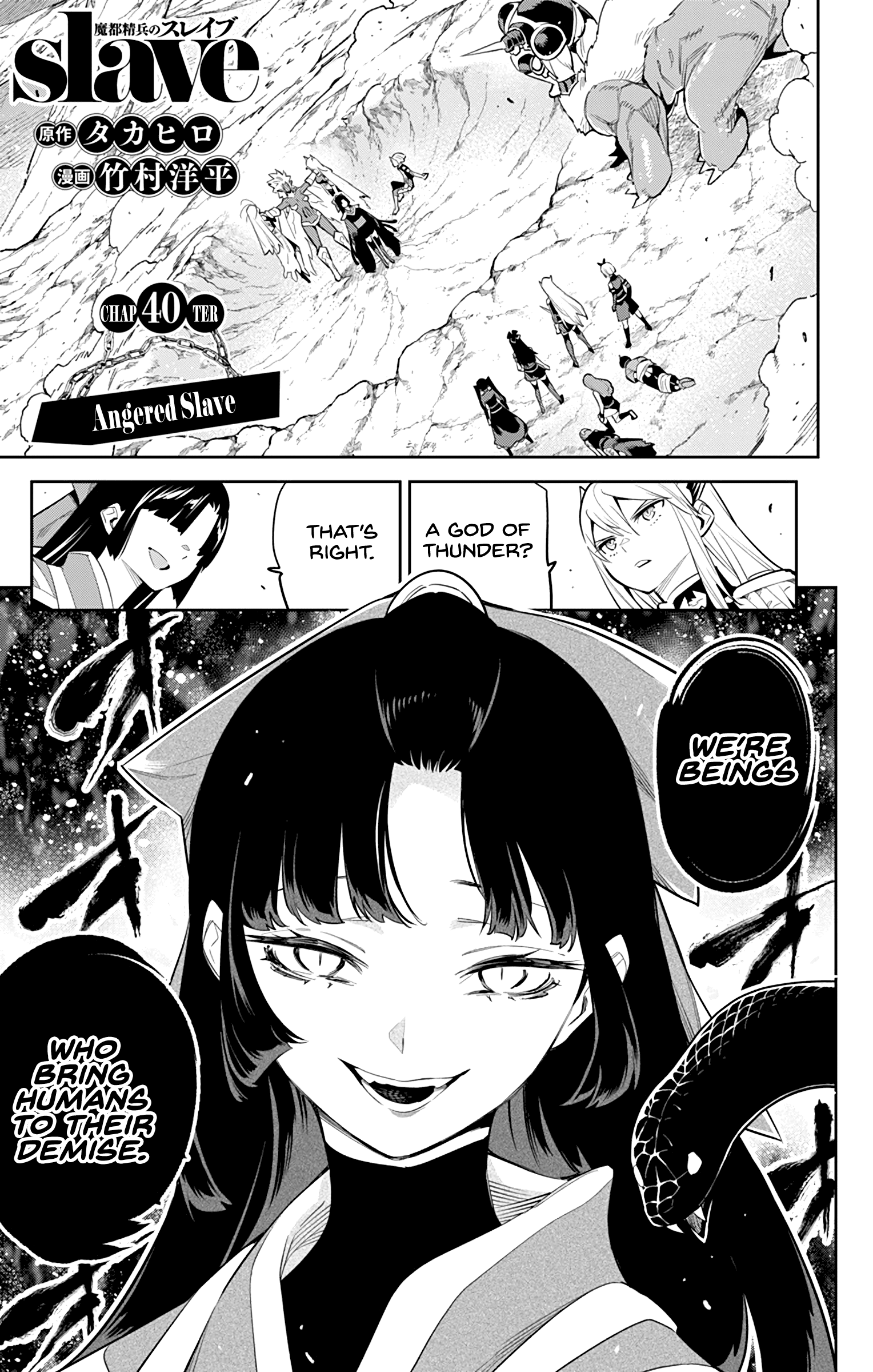 Mato Seihei No Slave - Chapter 40: Angered Slave