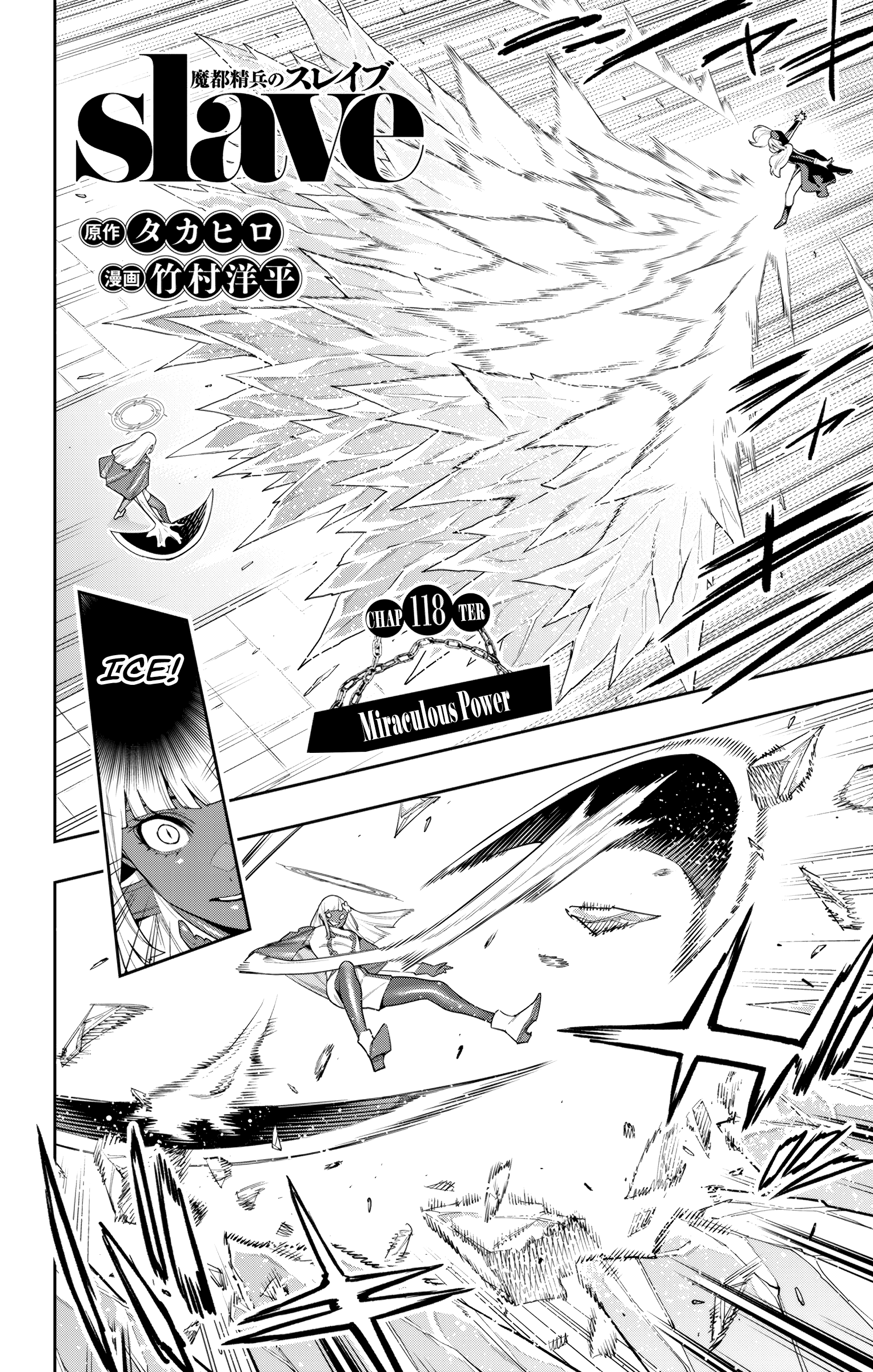 Mato Seihei No Slave - Vol.15 Chapter 118: Miraculous Power