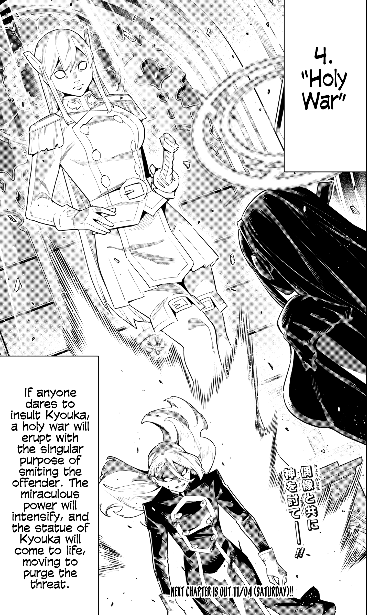 Mato Seihei No Slave - Vol.15 Chapter 118: Miraculous Power