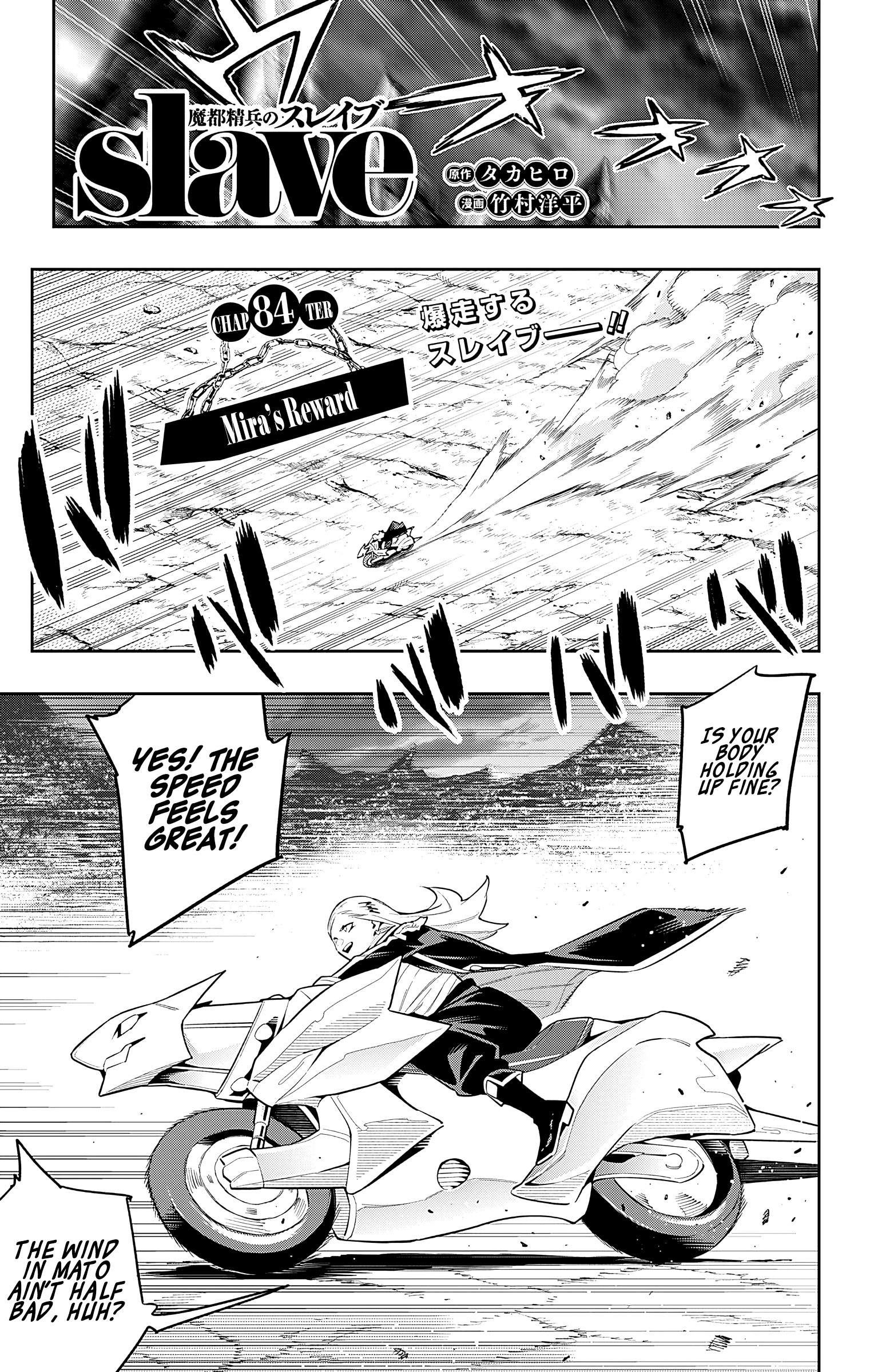 Mato Seihei No Slave - Vol.11 Chapter 84: Mira's Reward