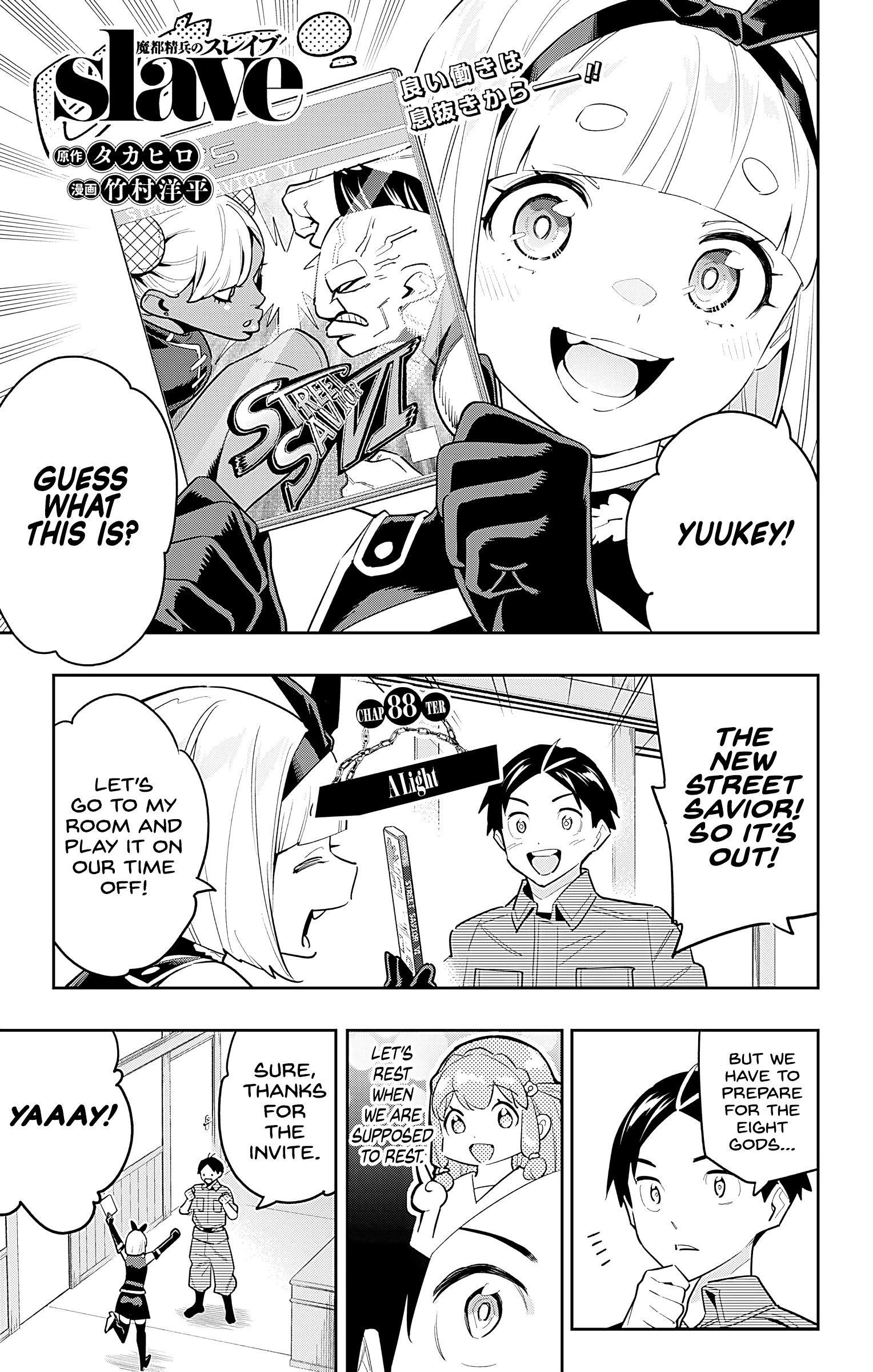 Mato Seihei No Slave - Vol.11 Chapter 88: A Light