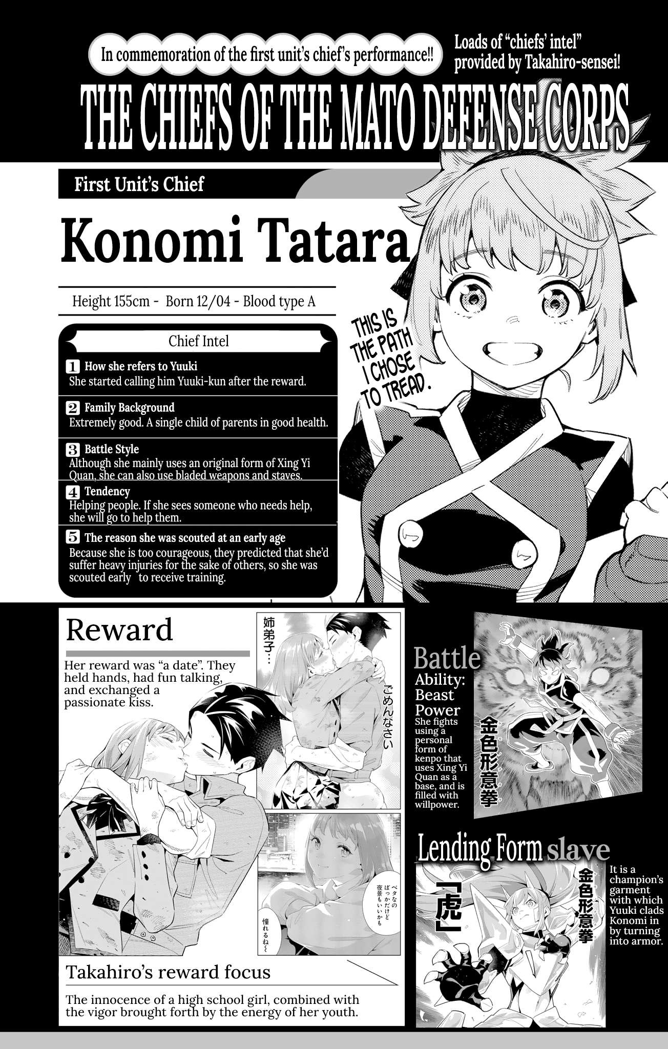 Mato Seihei No Slave - Vol.12 Chapter 98.4: Hagoromo - After