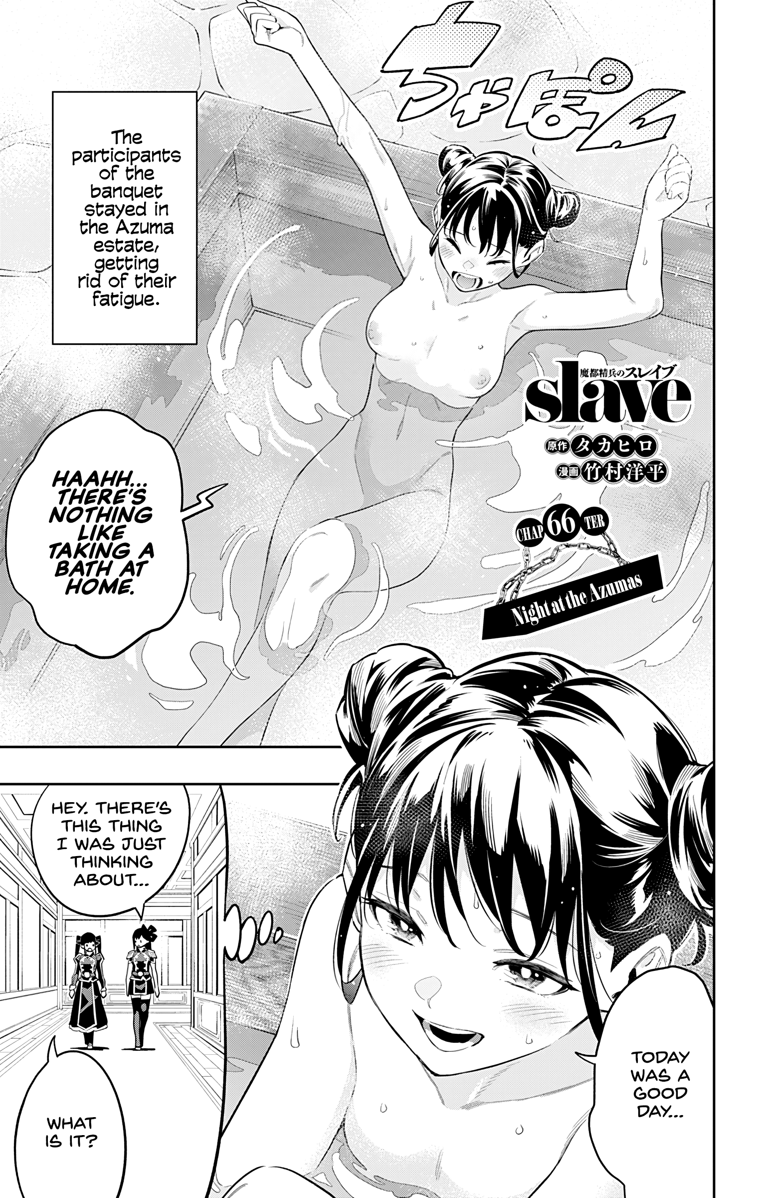 Mato Seihei No Slave - Vol.9 Chapter 66: Night At The Azumas