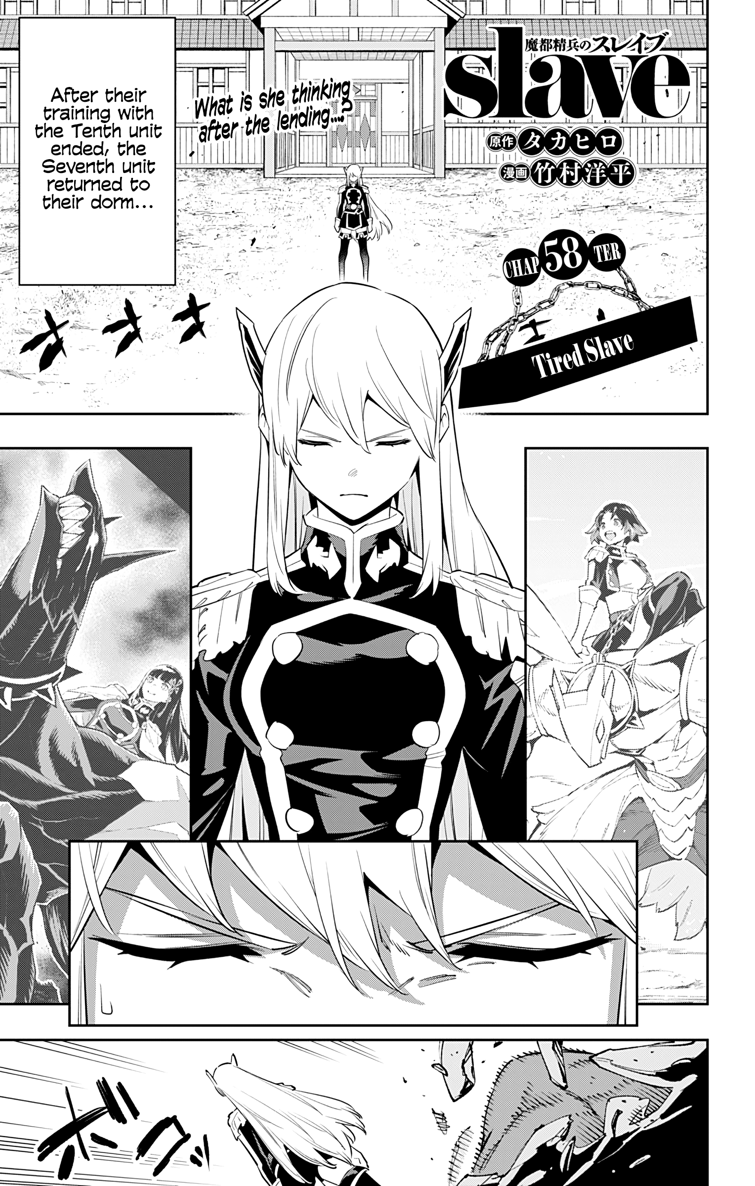 Mato Seihei No Slave - Vol.8 Chapter 58: Tired Slave