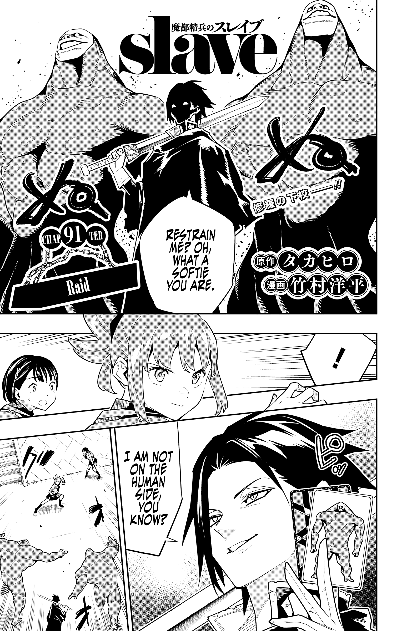 Mato Seihei No Slave - Vol.12 Chapter 91: Raid