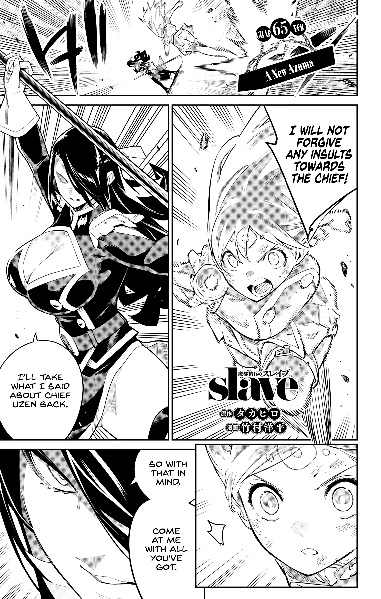 Mato Seihei No Slave - Vol.8 Chapter 65: A New Azuma