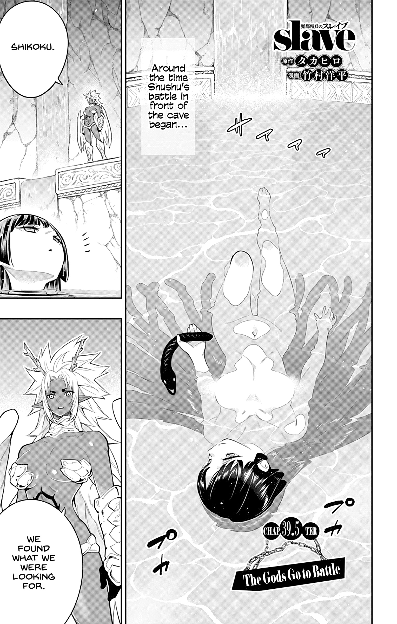 Mato Seihei No Slave - Chapter 39.5: The Gods Go To Battle