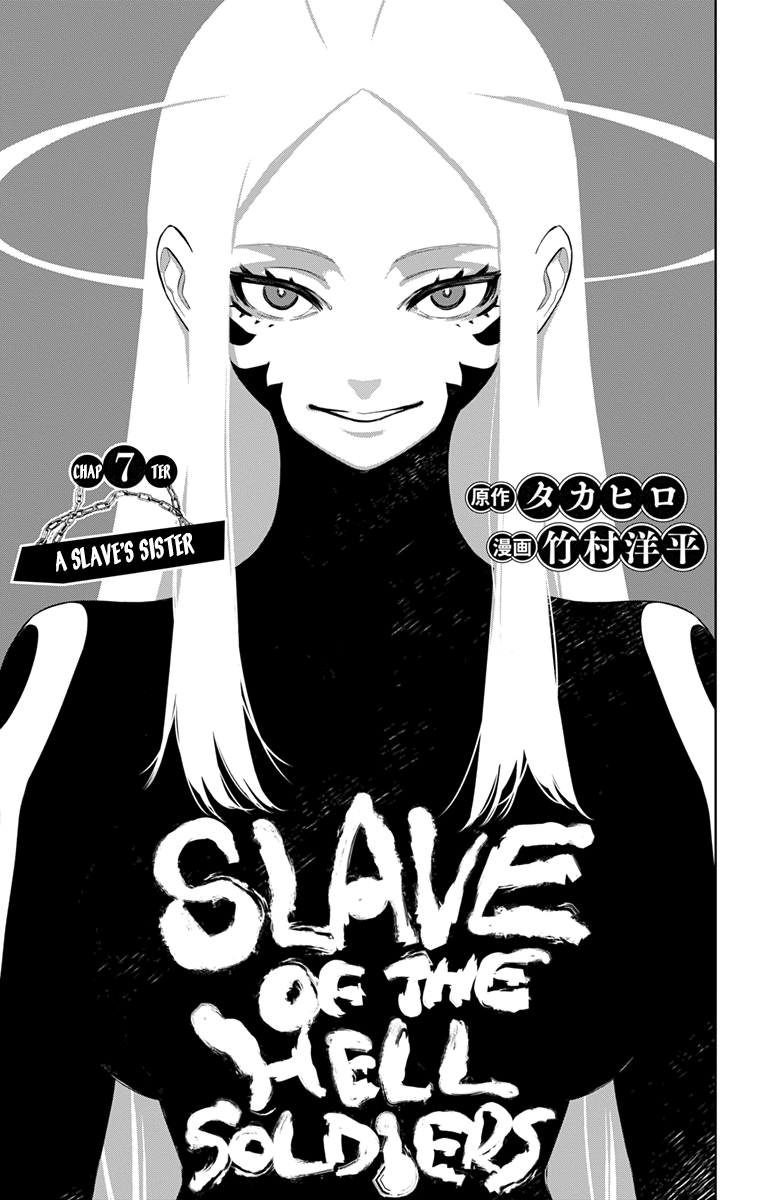 Mato Seihei No Slave - Chapter 7: A Slave's Sister