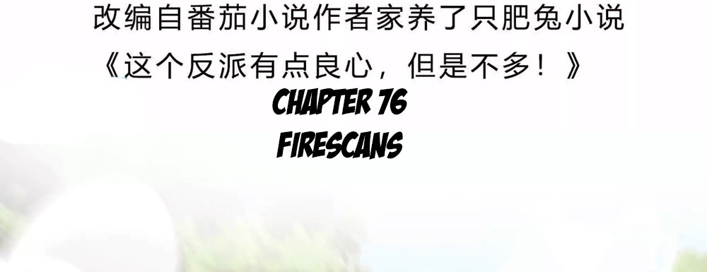 Zhege Fanpai Youdian Liangxin, Danshi Bu Duo! - Chapter 76