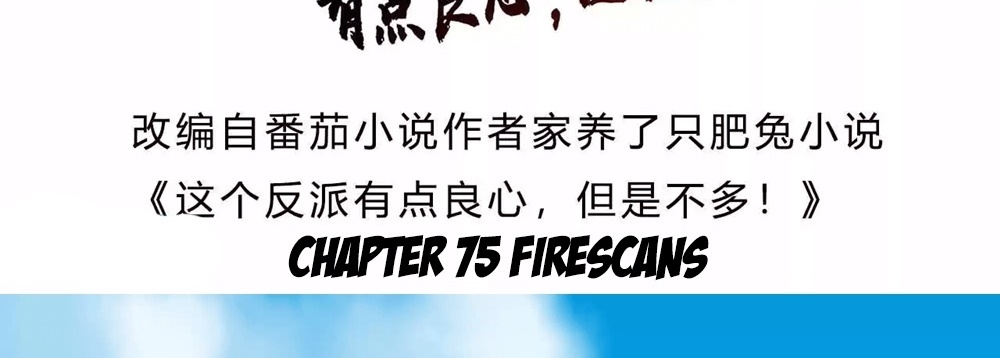 Zhege Fanpai Youdian Liangxin, Danshi Bu Duo! - Chapter 75