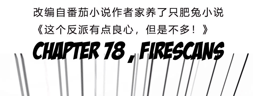 Zhege Fanpai Youdian Liangxin, Danshi Bu Duo! - Chapter 78