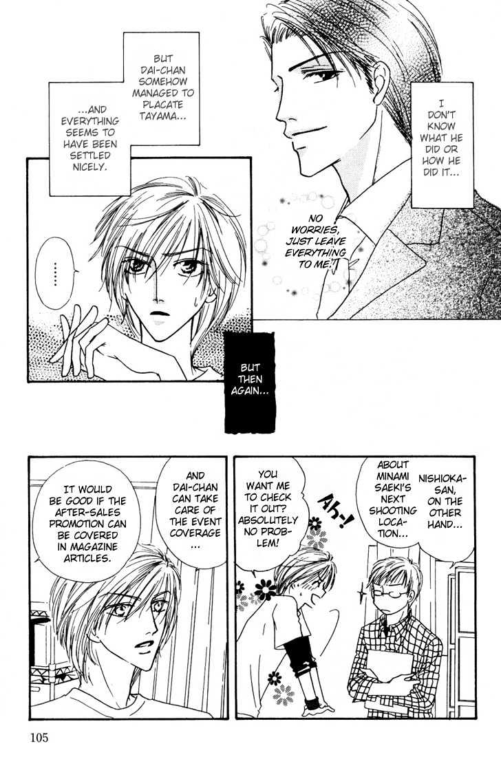 Loveholic - Vol.1 Chapter 4