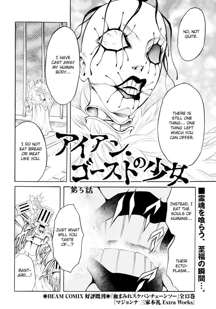 Iron Ghost No Shoujou - Chapter 5