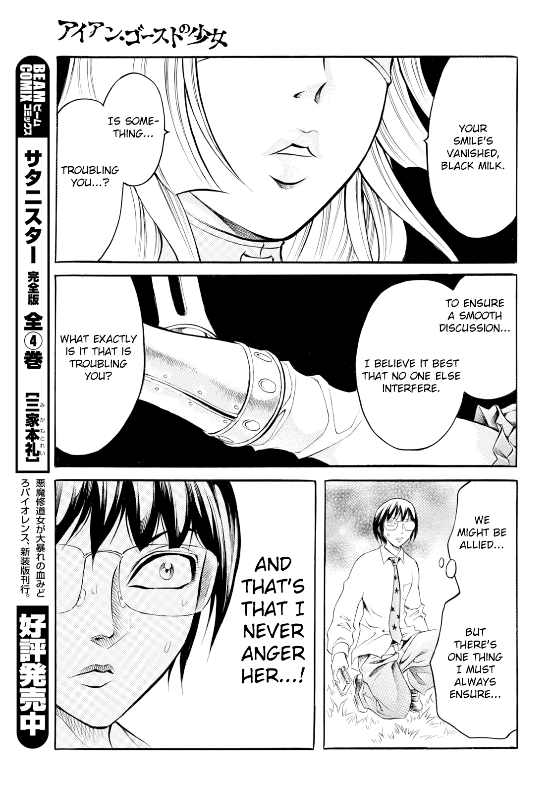 Iron Ghost No Shoujou - Chapter 6