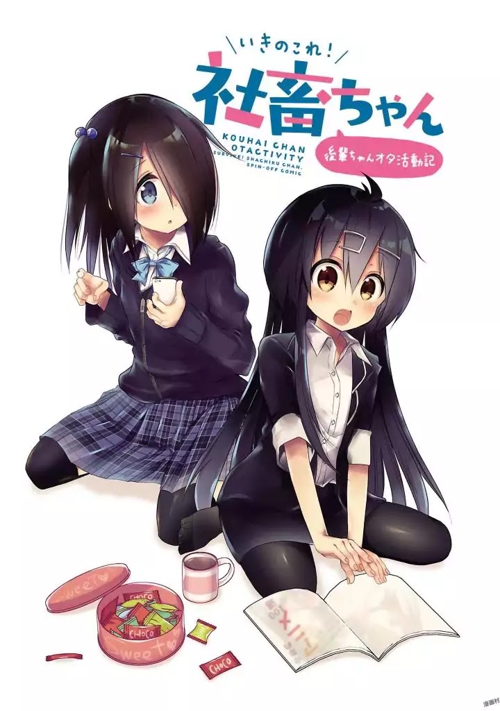 Ikinokore! Shachiku-Chan ~Kouhai-Chan Ota Katsudou-Ki~ - Chapter 1