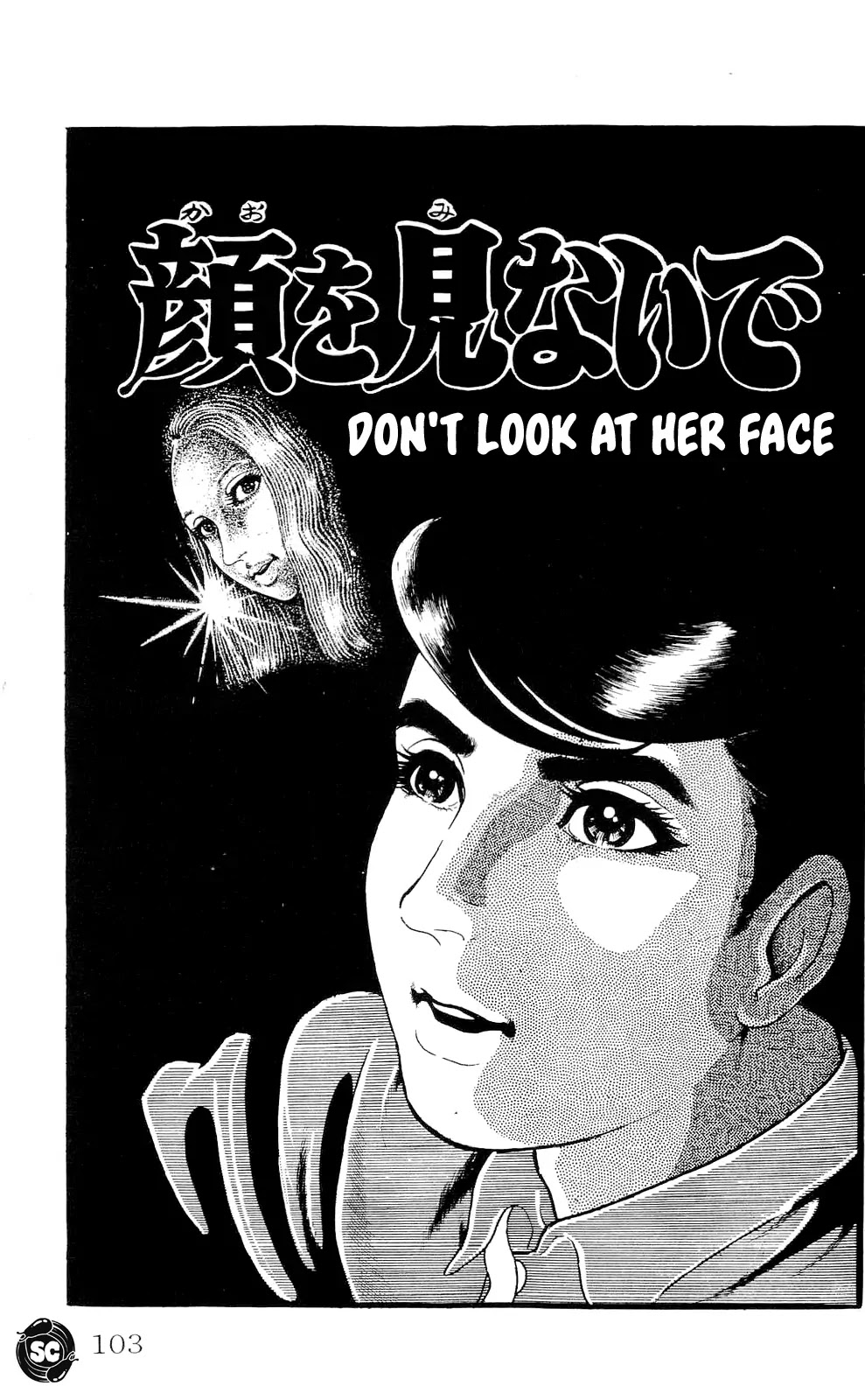 Kyoufu - Vol.1 Chapter 6: Don T Look At Her Face