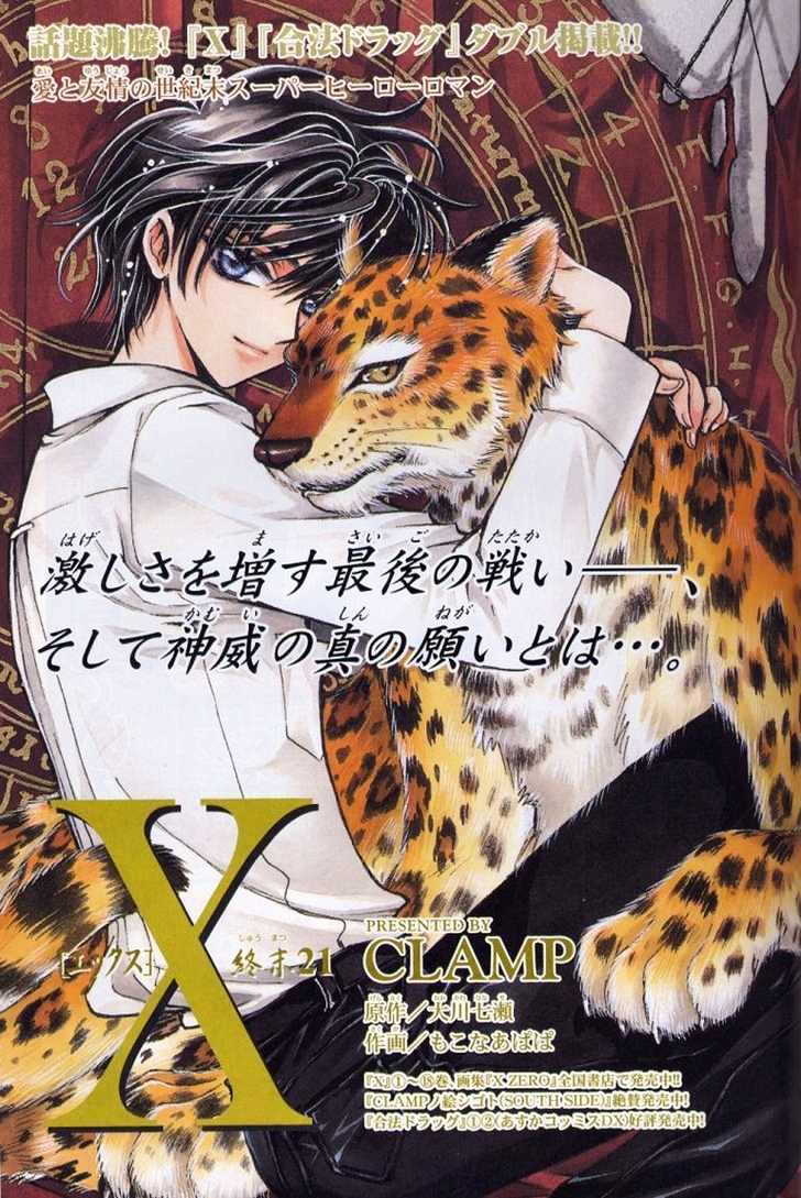 X/1999 - Vol.19 Chapter 5