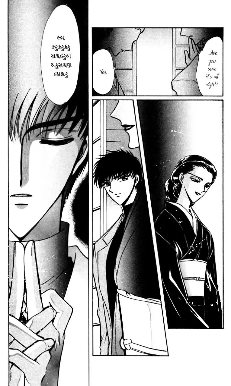 X/1999 - Vol.11 Chapter 41.5: Subaru Sumeragi