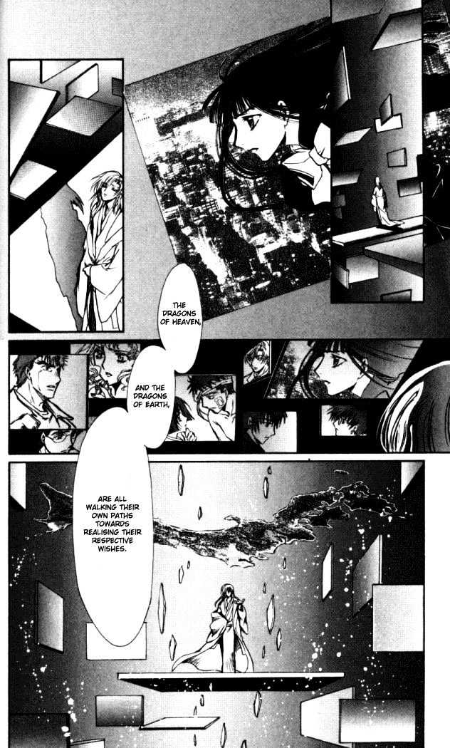 X/1999 - Vol.18 Chapter 7