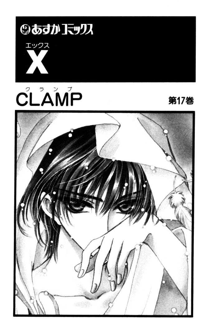 X/1999 - Vol.17 Chapter 1