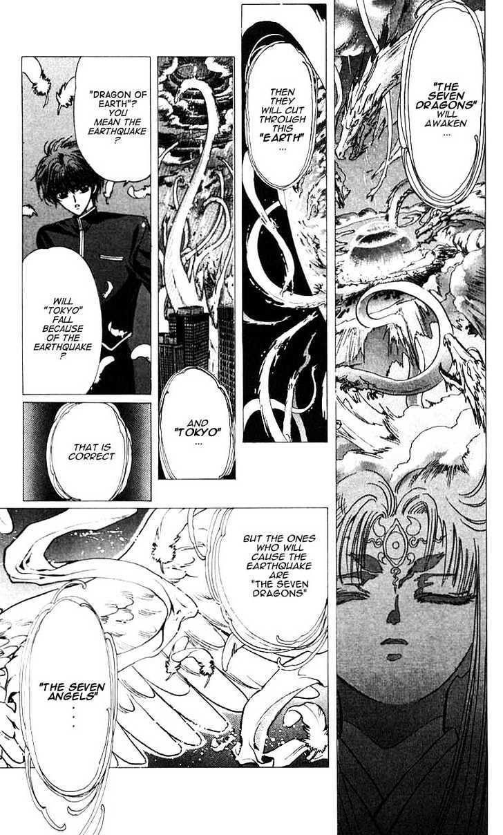 X/1999 - Vol.11 Chapter 1