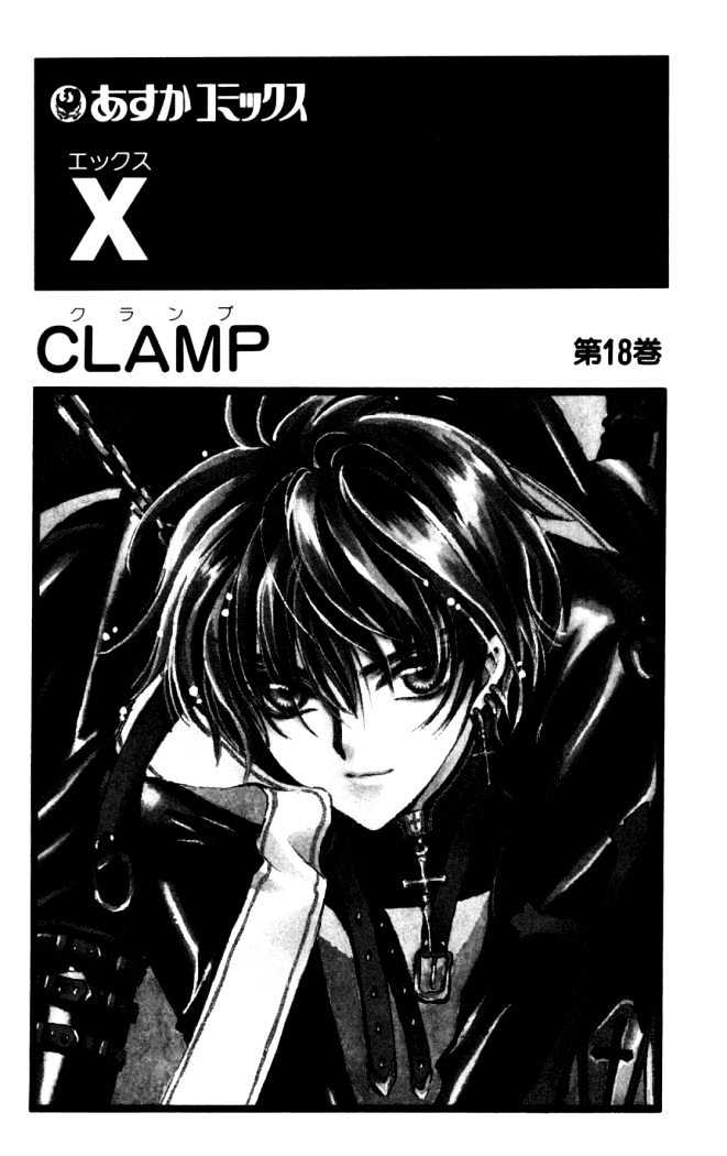 X/1999 - Vol.18 Chapter 1