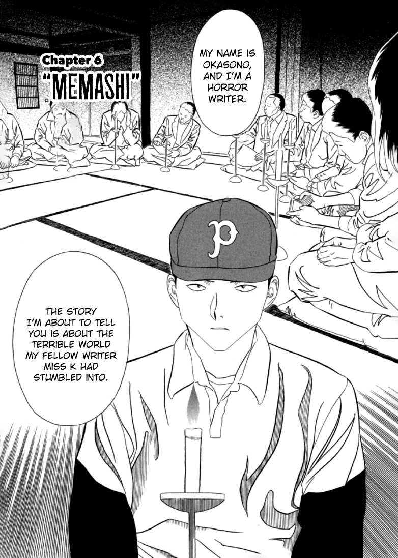 Akai Hon - Chapter 7: Memashi