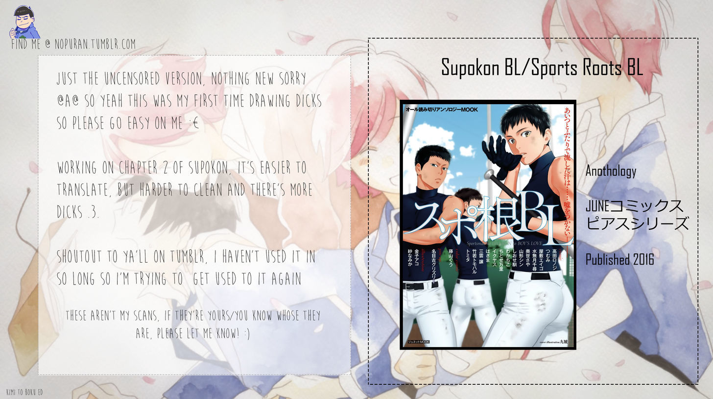 Sports Roots Bl - Chapter 1 : Waki Nametara Sokode Shiai Shu