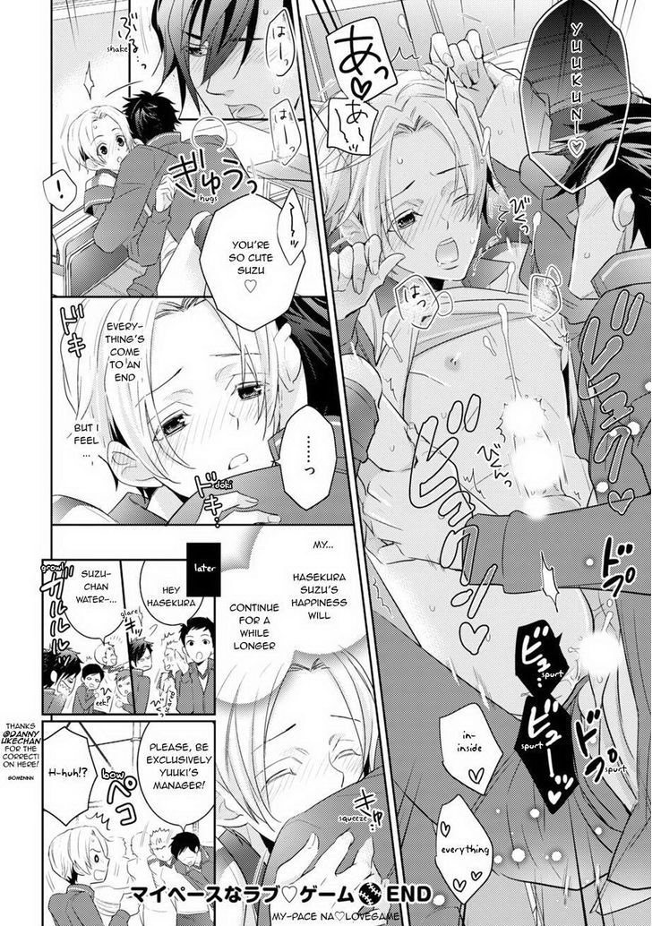 Sports Roots Bl - Chapter 2