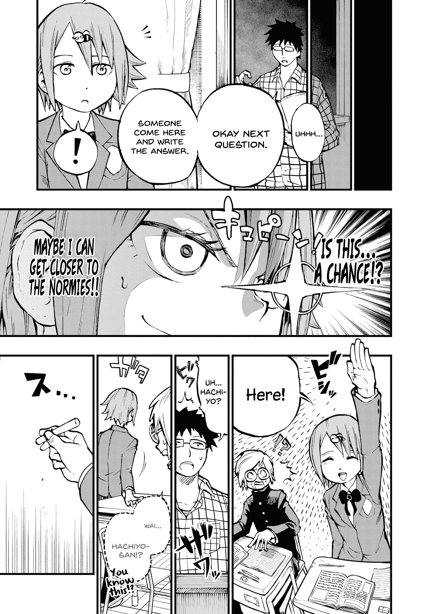 Nise Kioku Soushitsu No Hachiyo-San - Vol.1 Chapter 3