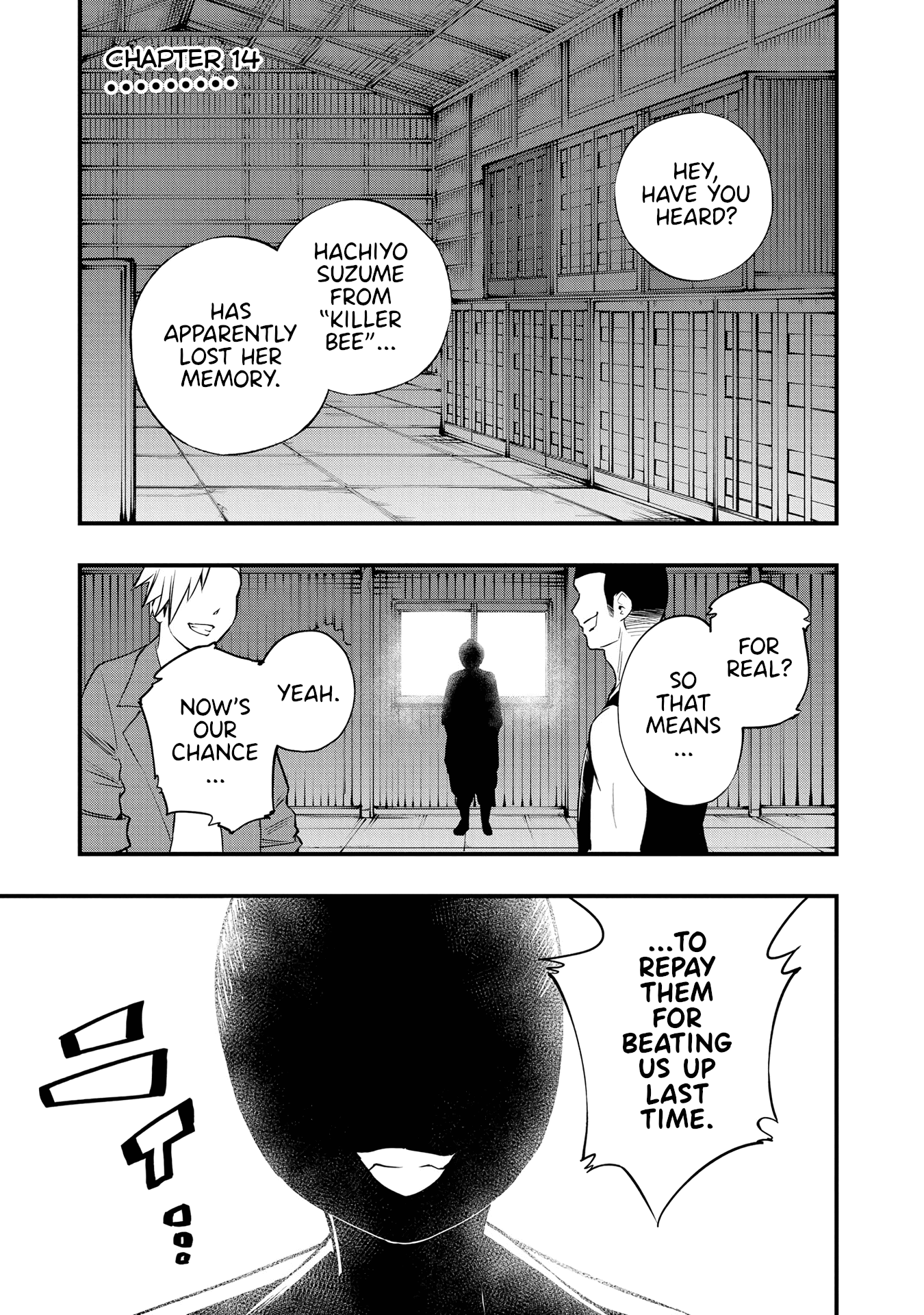 Nise Kioku Soushitsu No Hachiyo-San - Vol.2 Chapter 14