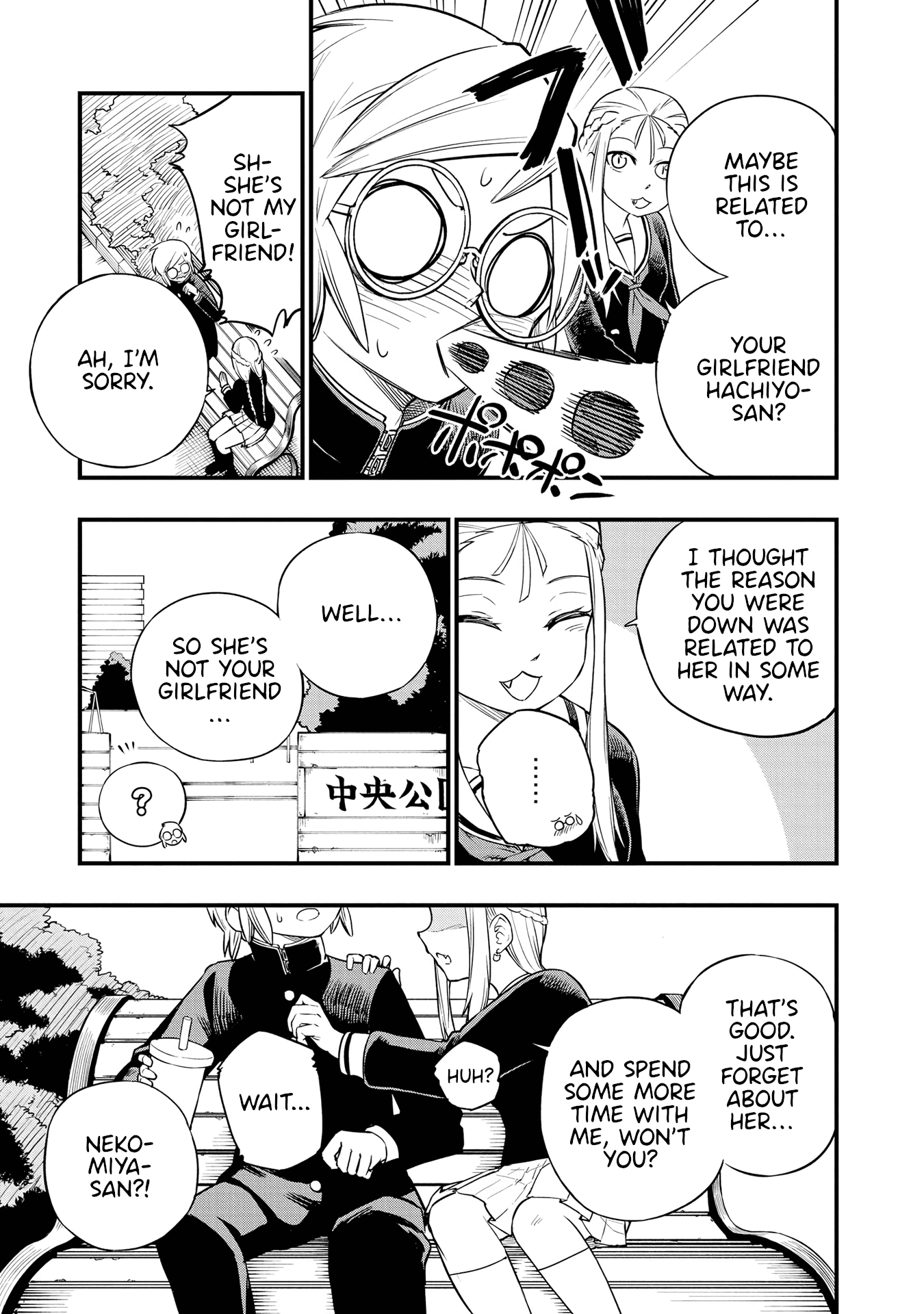 Nise Kioku Soushitsu No Hachiyo-San - Vol.2 Chapter 14