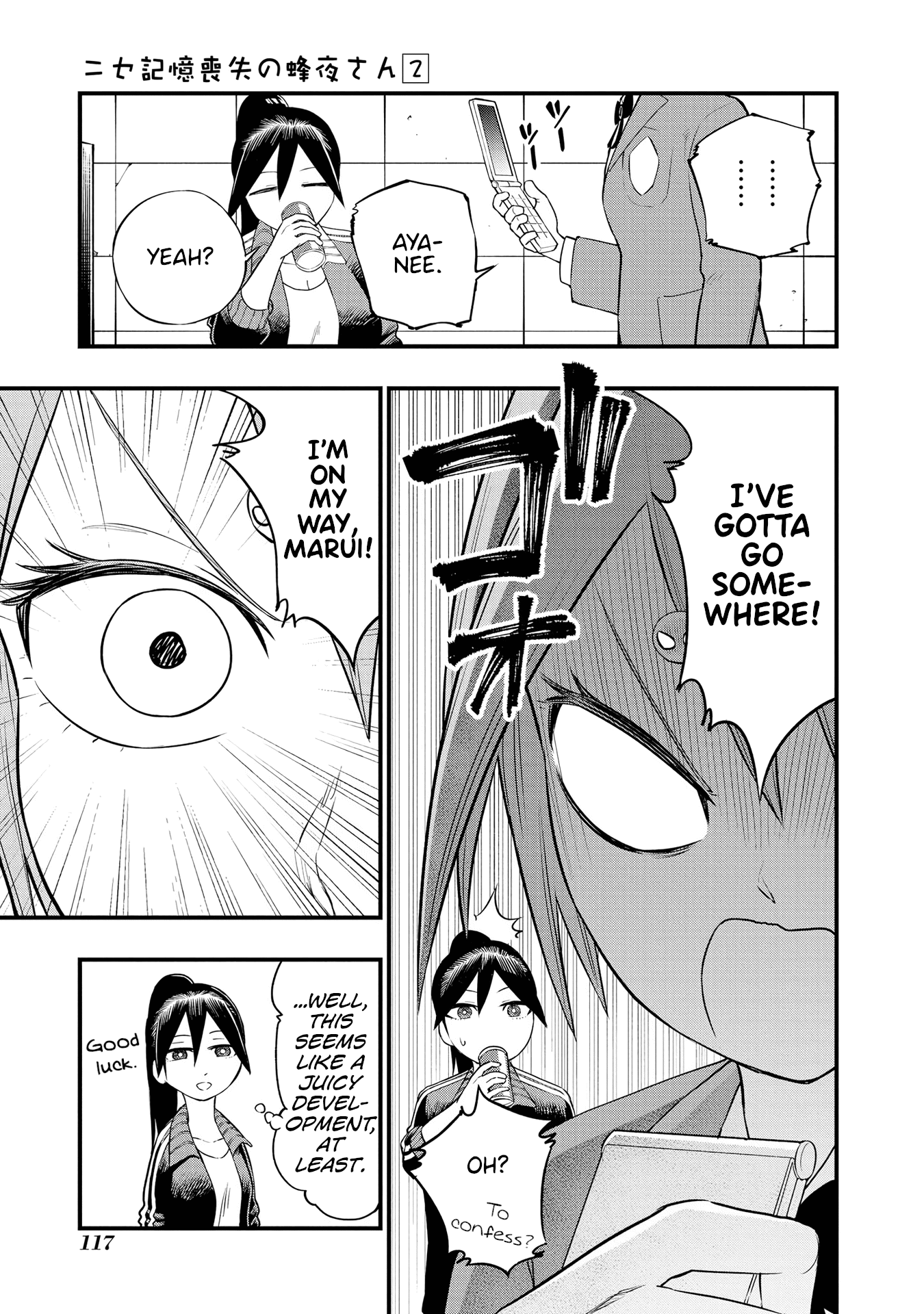 Nise Kioku Soushitsu No Hachiyo-San - Vol.2 Chapter 14