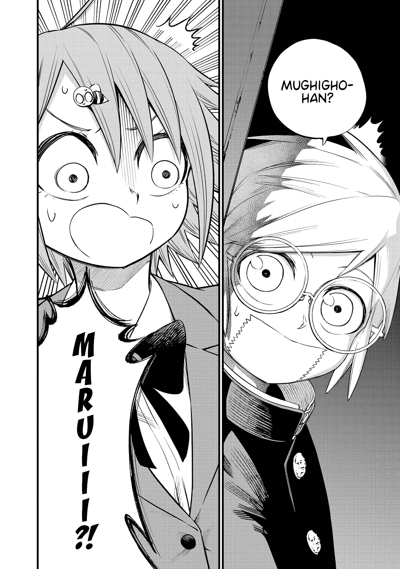 Nise Kioku Soushitsu No Hachiyo-San - Vol.2 Chapter 14