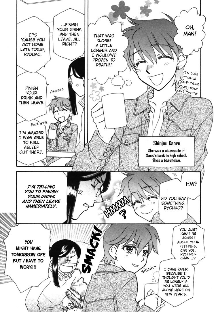 Strawberry Shake - Chapter 8.1