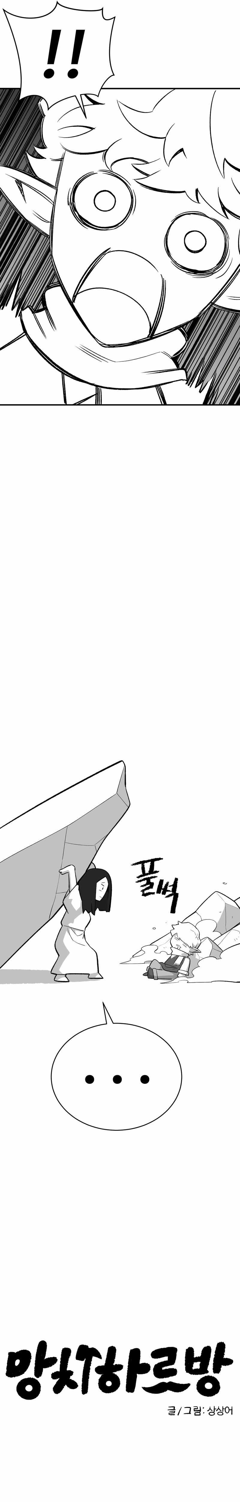 Hammer Gramps - Chapter 21