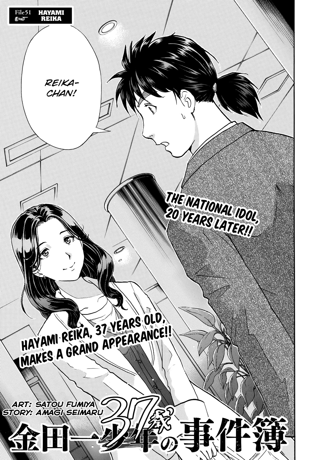 Kindaichi 37-Sai No Jikenbo - Vol.7 Chapter 51: Hotel Europa : The New Murders (File 12)